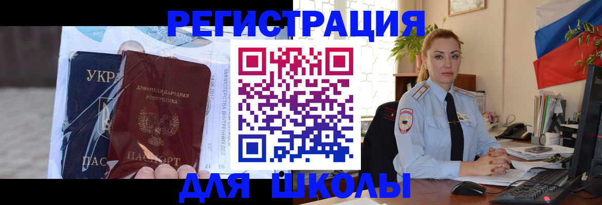 временная регистрация надежно в Лузе