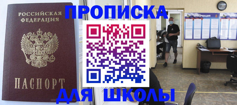 временная регистрация поиск в Лузе