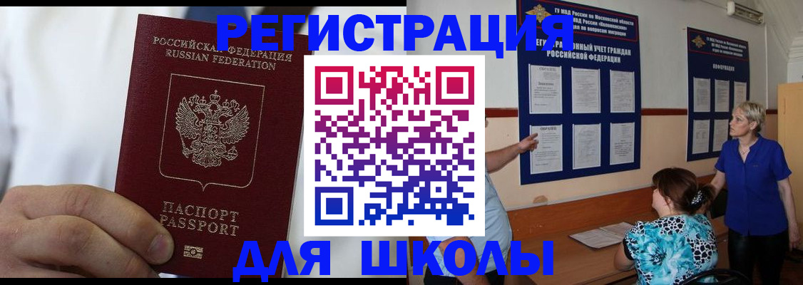прописка для кредита в Лузе