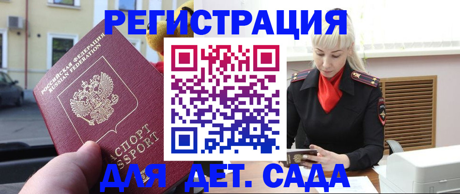 поиск подходящего жилья для регистрации в Лузе