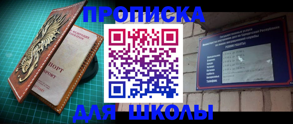 временная регистрация законно в Лузе
