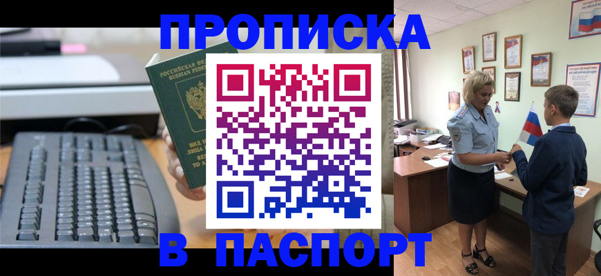 временная регистрация госуслуги в Лузе