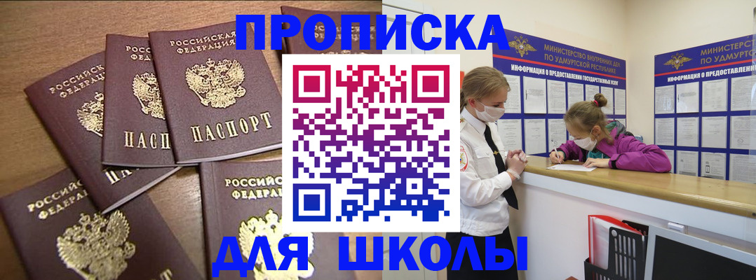 прописка поиск в Лузе